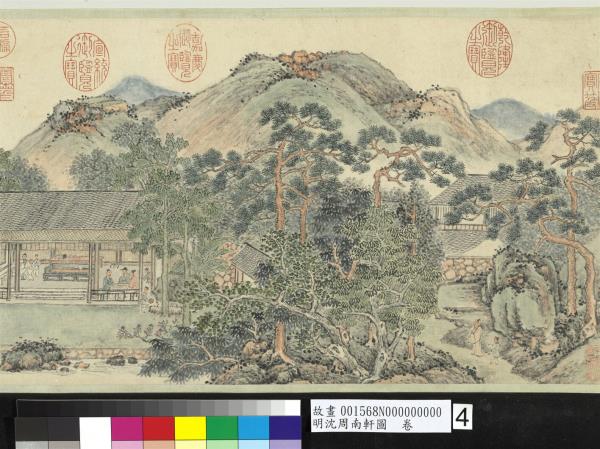 明沈周南軒圖　卷