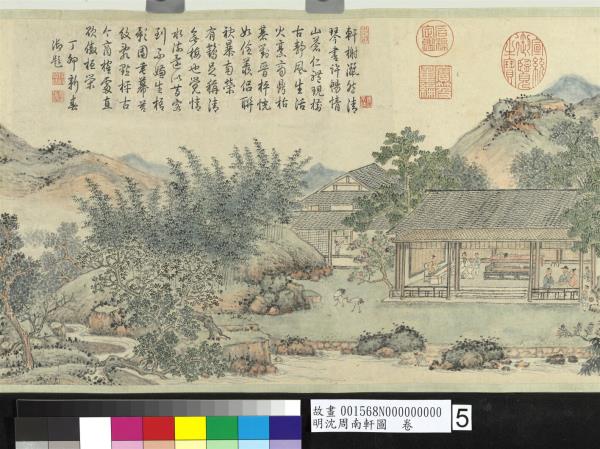 明沈周南軒圖　卷