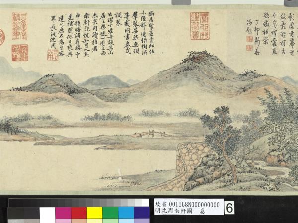 明沈周南軒圖　卷
