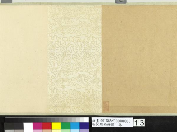 明沈周南軒圖　卷