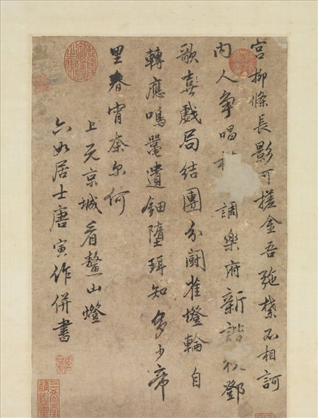 明唐寅燈霄閨話　軸