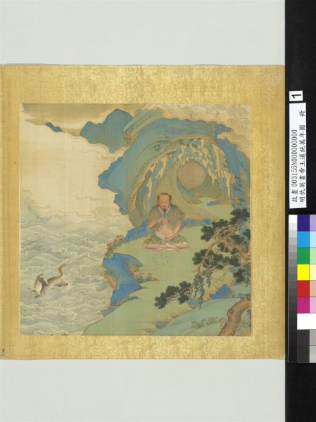 明仇英畫帝王道統萬年圖　冊　伏羲氏