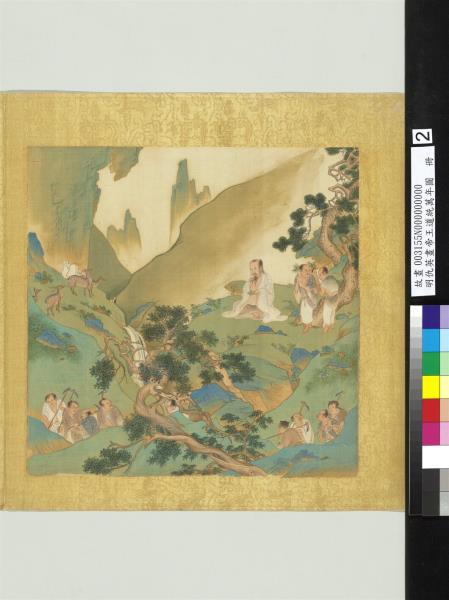 明仇英畫帝王道統萬年圖　冊　神農氏