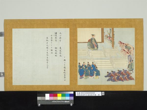 明仇英畫帝王道統萬年圖　冊　夏啟