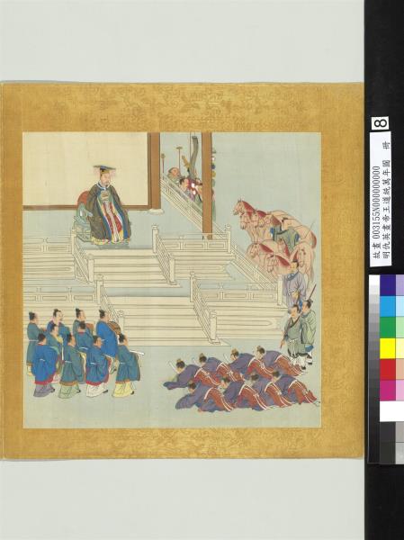 明仇英畫帝王道統萬年圖　冊　夏啟