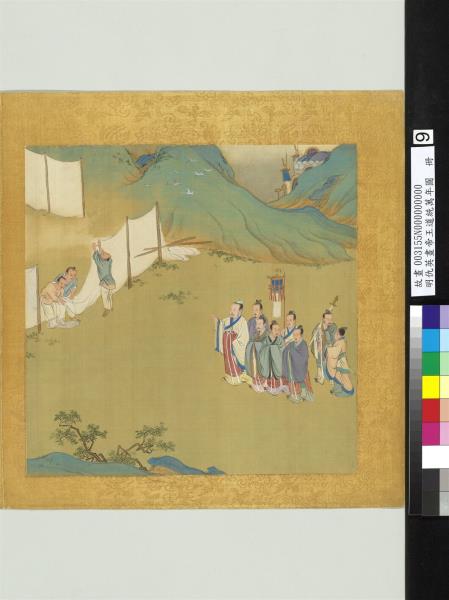 明仇英畫帝王道統萬年圖　冊　湯