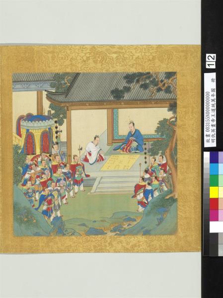 明仇英畫帝王道統萬年圖　冊　箕子