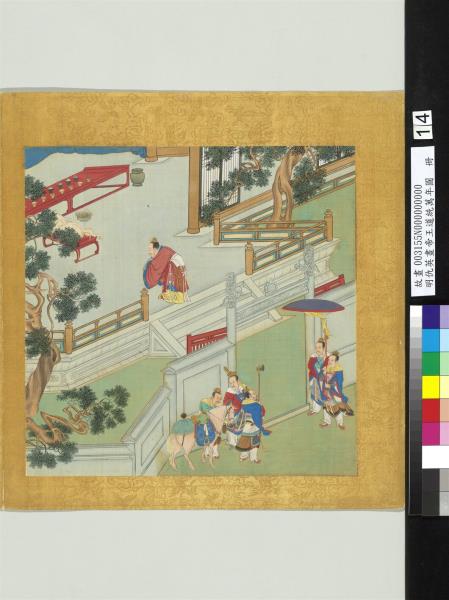 明仇英畫帝王道統萬年圖　冊　漢高祖