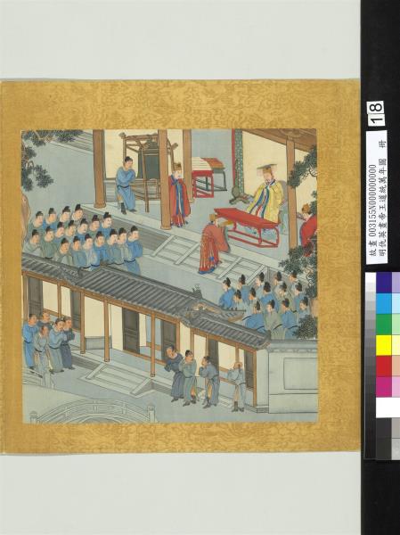 明仇英畫帝王道統萬年圖　冊　朱熹