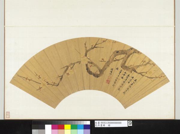 花卉畫冊　冊　明項聖謨梅花