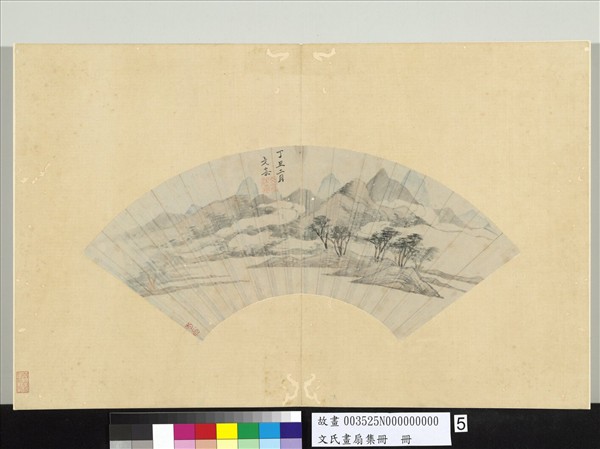 文氏畫扇集冊　冊　明文嘉山水