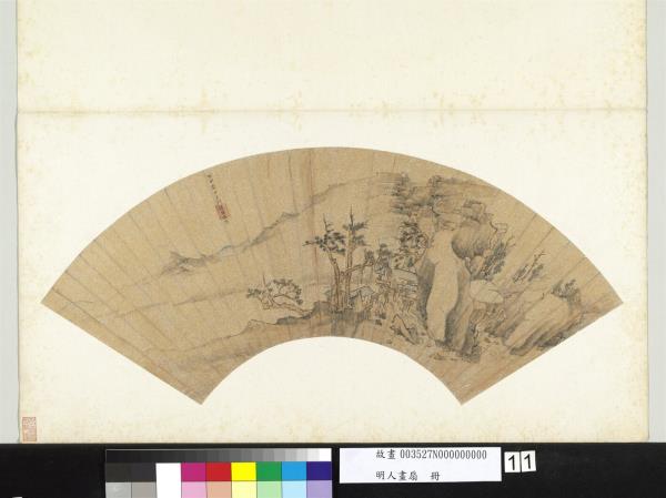 明人畫扇　冊　明侯懋功巖屋溪橋　