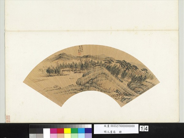 明人畫扇　冊　明陳裸溪山秋意