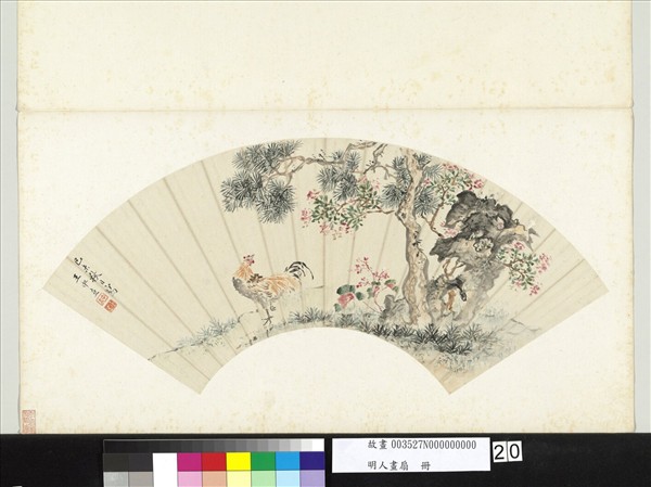 明人畫扇　冊　明王中立花塢鳴雞