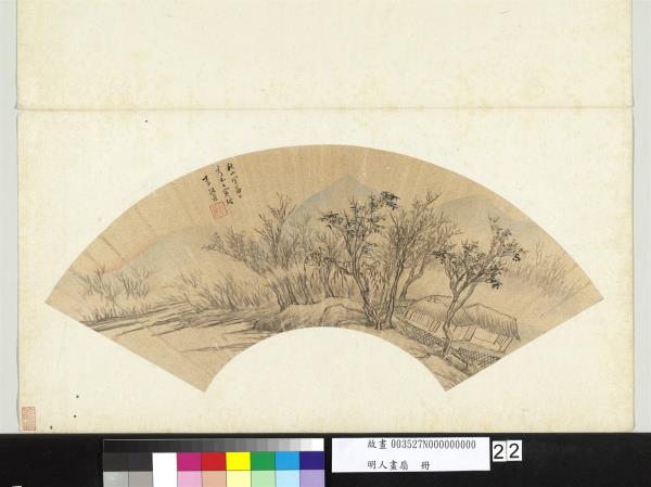 明人畫扇　冊　明李流芳秋林晚景