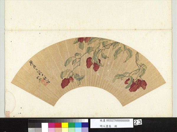 明人畫扇　冊　明杜煦荔枝