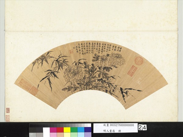 明人畫扇　冊　明項聖謨竹菊　