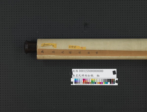 無名氏緙絲松鶴　軸