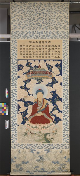 清緙絲無量壽佛　軸