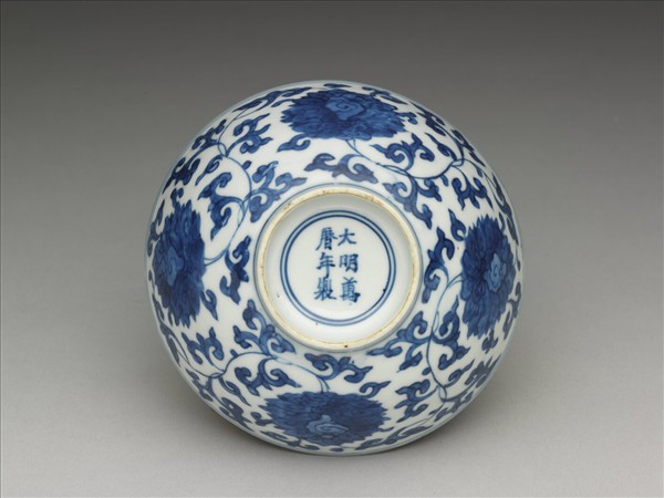 青花番蓮紋壽字碗