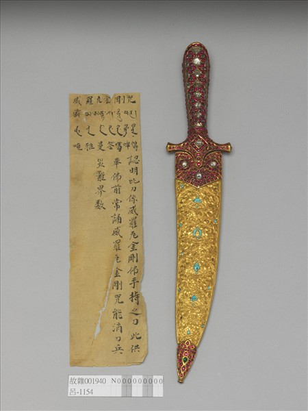 金嵌寶石降魔寶刀