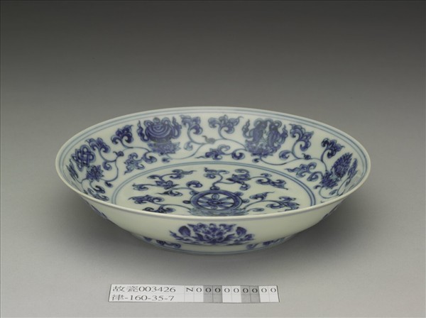 青花蓮托八吉祥紋盤