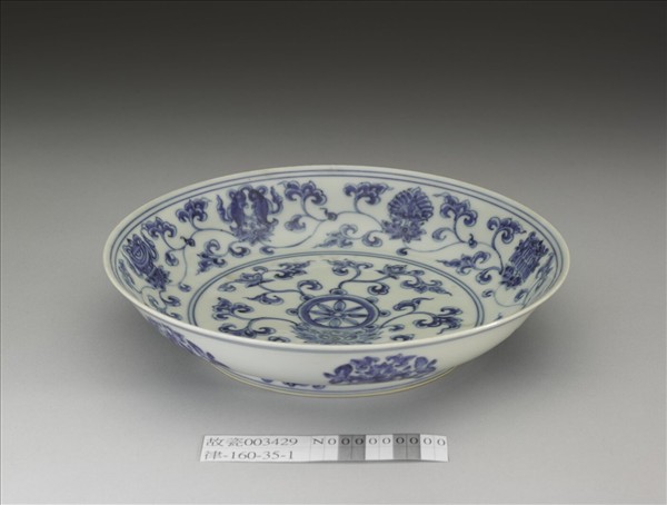 青花蓮托八吉祥紋盤