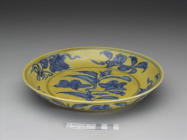 黃釉青花花果盤