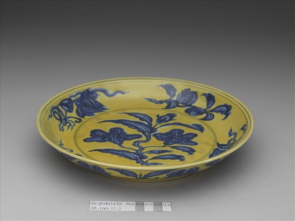 黃釉青花花果盤