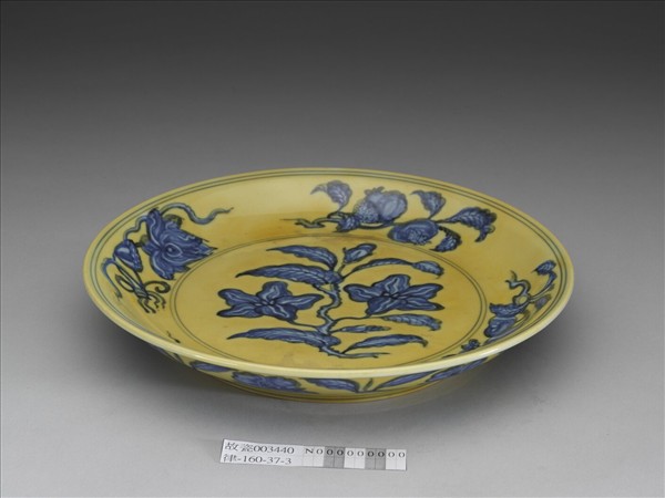 黃釉青花花果盤