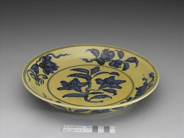 黃釉青花花果盤