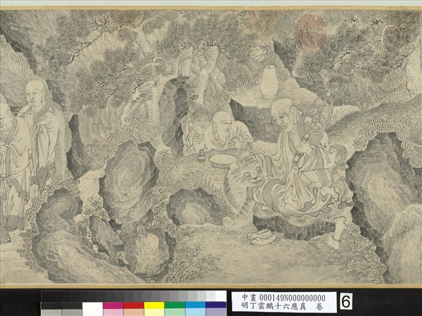 明丁雲鵬十六應真　卷