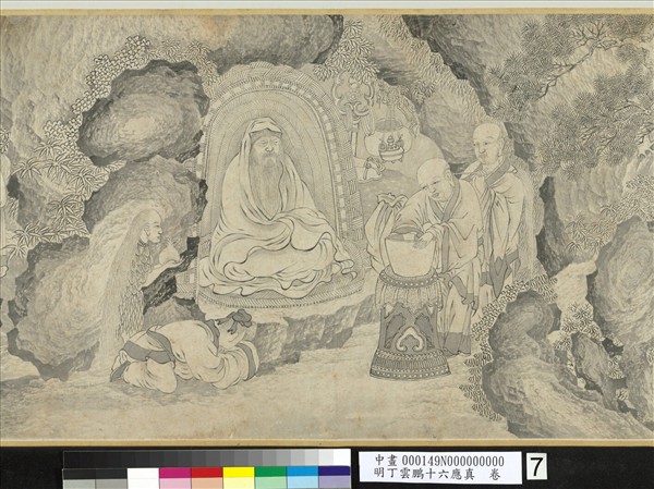 明丁雲鵬十六應真　卷