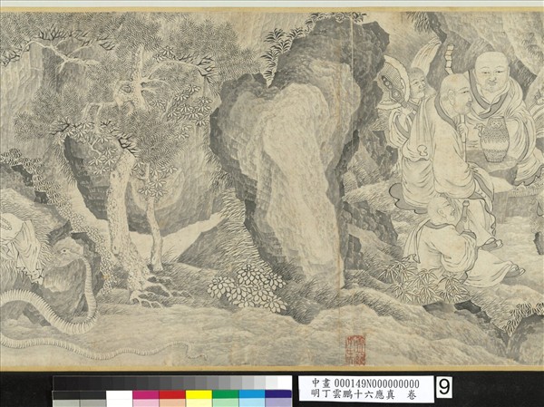 明丁雲鵬十六應真　卷