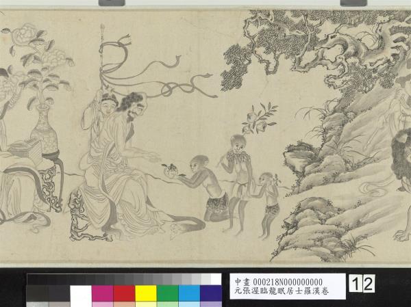 元張渥臨龍眠居士羅漢　卷