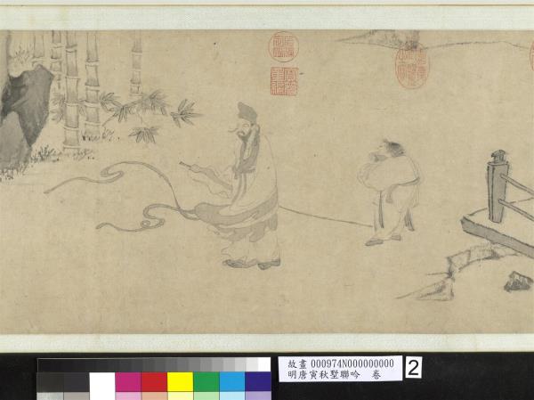 明唐寅秋墅聯吟　卷