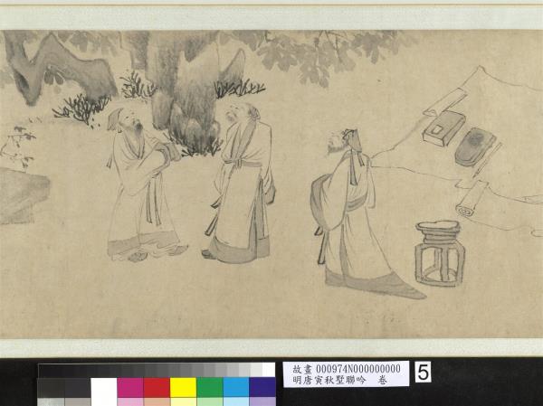 明唐寅秋墅聯吟　卷