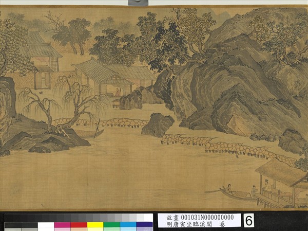 明唐寅坐臨溪閣　卷