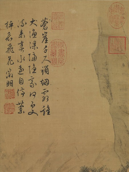 明文徵明蒼崖漁隱　軸