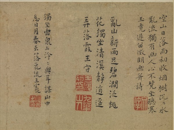 明文徵明聽泉圖　軸