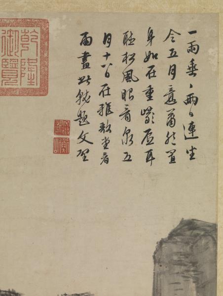 明文徵明松下聽泉圖　軸