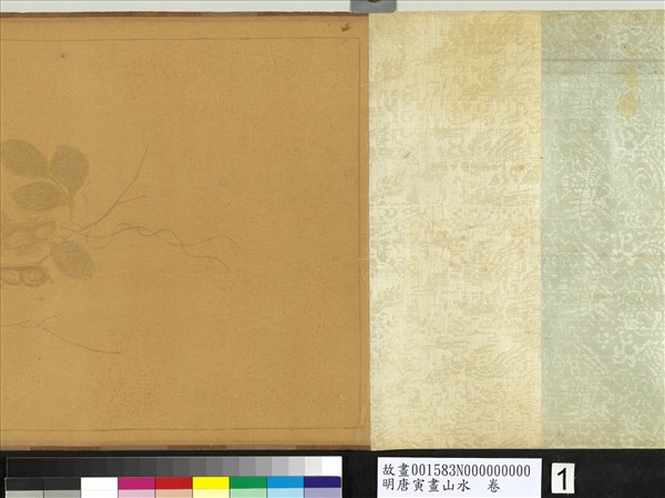 明唐寅畫山水　卷