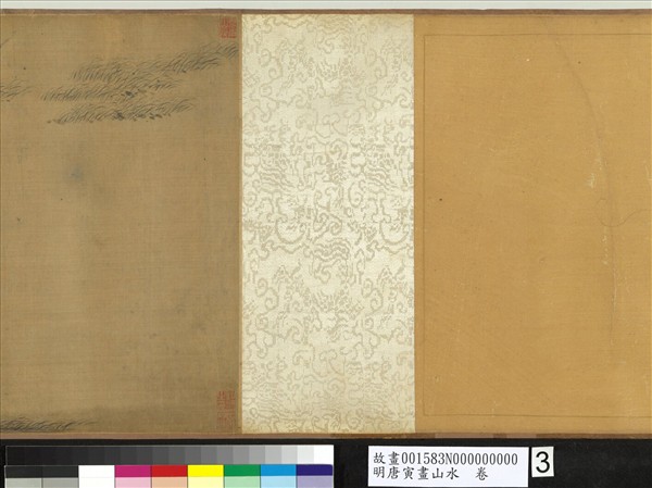 明唐寅畫山水　卷