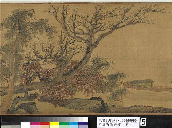 明唐寅畫山水　卷