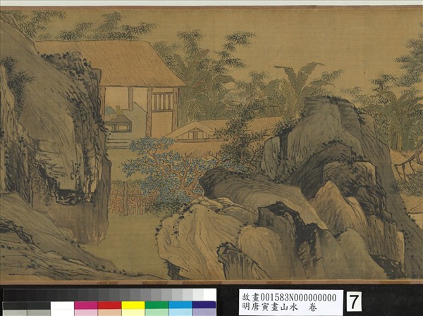 明唐寅畫山水　卷