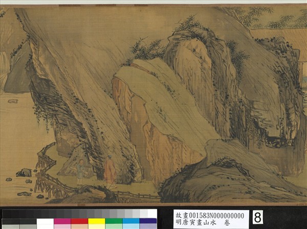 明唐寅畫山水　卷