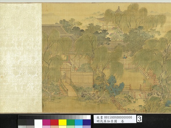 明仇英仙奕圖　卷