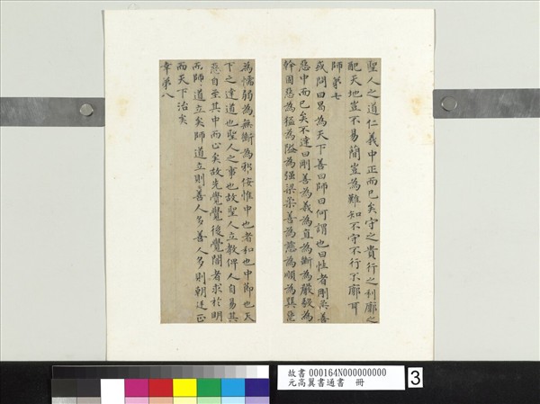 元高翼書通書　冊