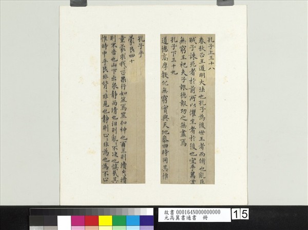 元高翼書通書　冊