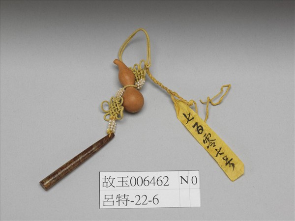 葫蘆及玉串飾